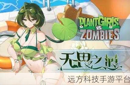 植物娘大战僵尸庄不纯，趣味挑战，策略塔防新体验