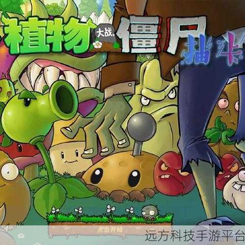 植物娘大战僵尸庄不纯,趣味挑战,策略塔防新体验