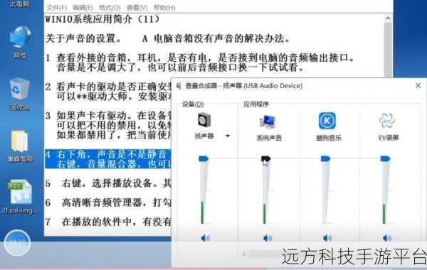 Win10 音频服务未运行？别慌，解决方案全在这里！