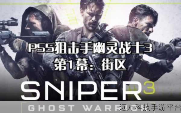 街区狙击手，挑战你的射击极限，下载即刻开战！