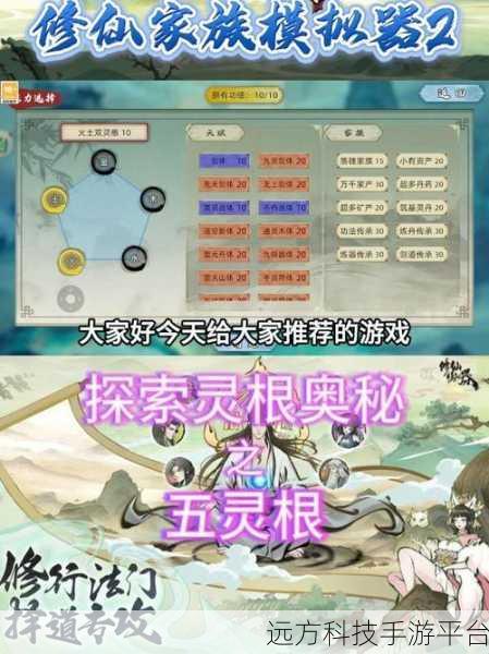 永恒诸神，探索神界奥秘，领略仙侠传奇之旅