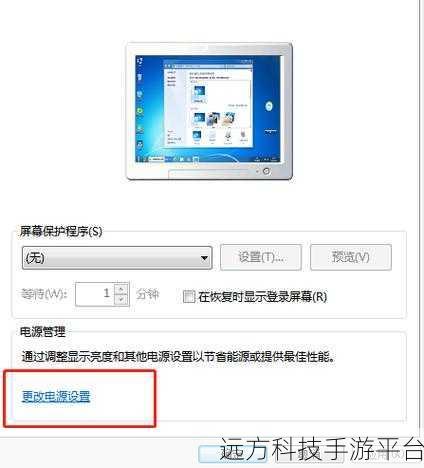 轻松解决 Win7 休眠断网困扰，设置秘籍在此