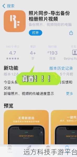 轻松搞定!苹果手机照片传电脑秘籍