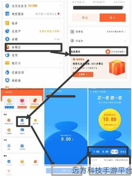 轻松搞定!手机支付宝解冻余额宝蚂蚁星愿秘籍