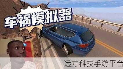 辛迪车祸模拟器，正版来袭，沉浸式车祸体验等你挑战