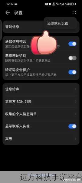 掌握华为荣耀手机定位功能，轻松不迷路