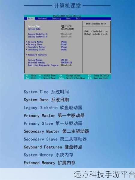 Win7 系统 BIOS 自动开机设置全攻略