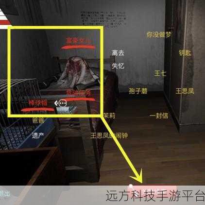 孙美琪疑案井底人,沉浸式解谜,挑战你的推理极限