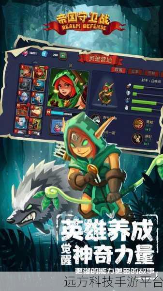 帝国守卫战单机版，塔防爱好者的终极盛宴