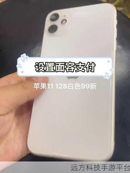 苹果 11 面容设置之谜,真的只能一个?
