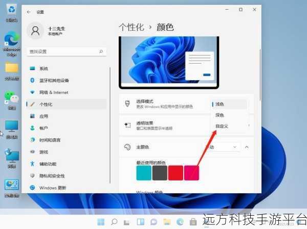 Win11 任务栏大小调整难题全攻略