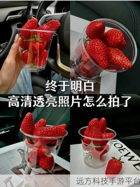 告别虚假美丽，探寻抖音原相机拍摄秘诀