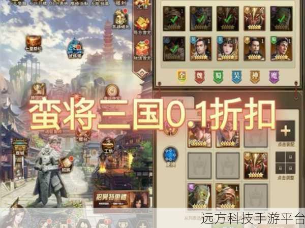 蛮将三国1.0.0震撼登场,策略与RPG的完美交融,挑战你的战斗极限!