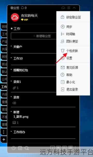 Win7 桌面便签意外删除？别慌，恢复秘籍在此！