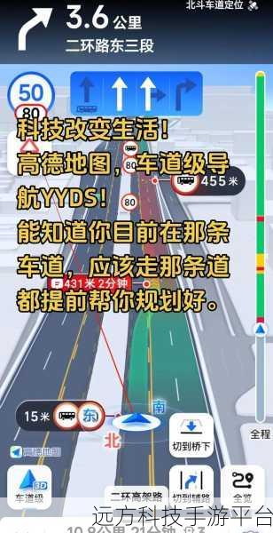 高德地图导航记录恢复秘籍，你必须知道！