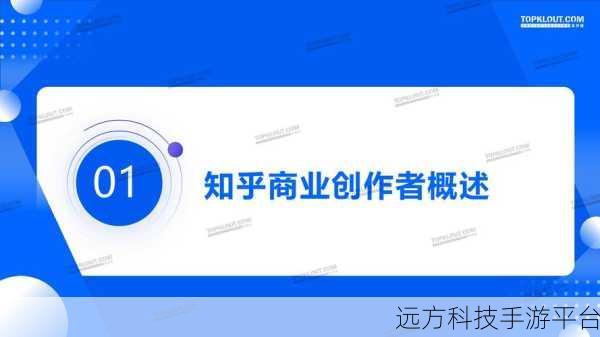 探索知乎个人创作者认证的神秘通道