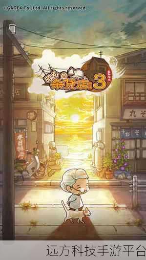 昭和杂货店物语2中文版，温馨治愈，打造你的梦幻小店