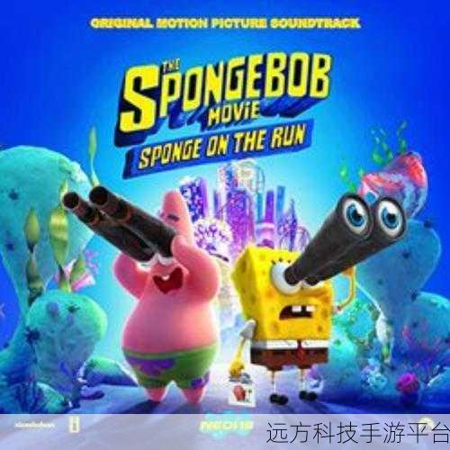 海绵宝宝营救大冒险安卓版来袭，休闲闯关新体验等你来探索