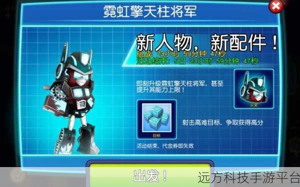 愤怒小鸟变形出击，射击冒险新纪元开启！