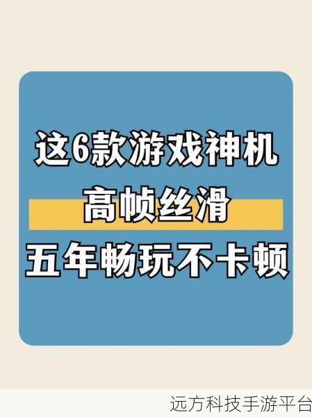异星探险家告别卡顿，畅玩宇宙的秘籍