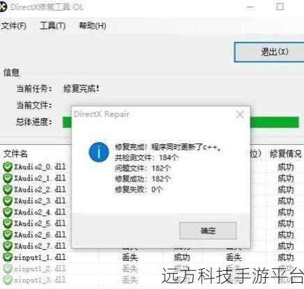 告别电脑缺少 DLL 文件的困扰,一键修复轻松搞定