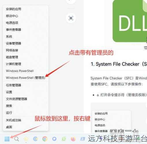 告别电脑缺少 DLL 文件的困扰，一键修复轻松搞定
