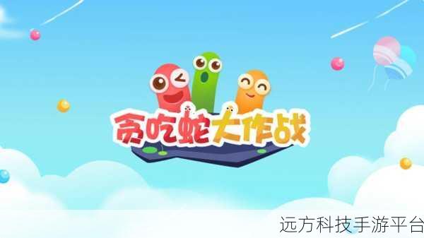 馋嘴植物修改版来袭，贪吃蛇新玩法，趣味休闲两不误