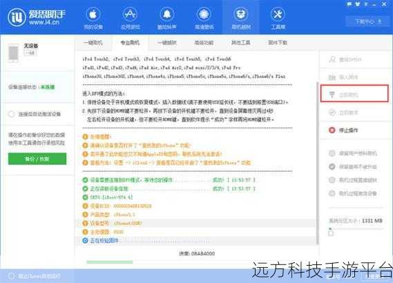 平板连不上爱思助手又没电脑，别急！有招！