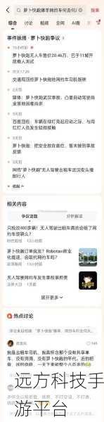 探秘萝卜快跑收费标准，出行新选择