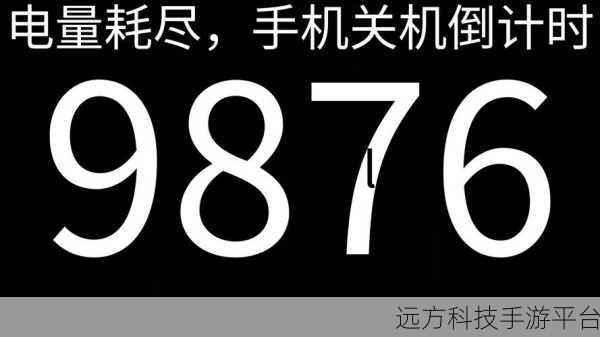 倒计时，{{ remainingTime }}