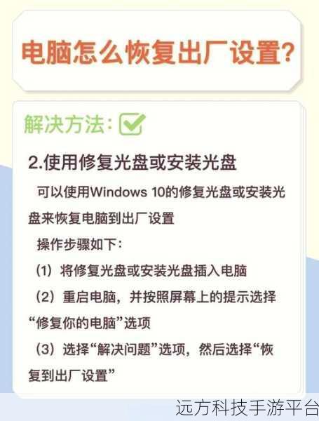 轻松搞定华硕电脑恢复出厂设置，你学会了吗？