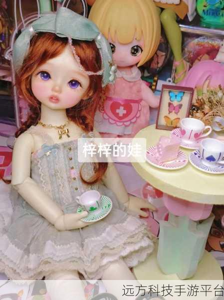 ProjectDoll云养娃，手机里的BJD换装乐园