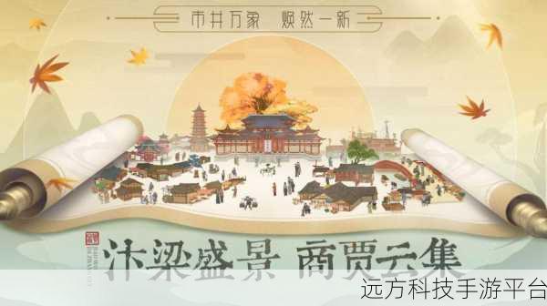 京都大掌柜来袭,打造你的古风商业帝国
