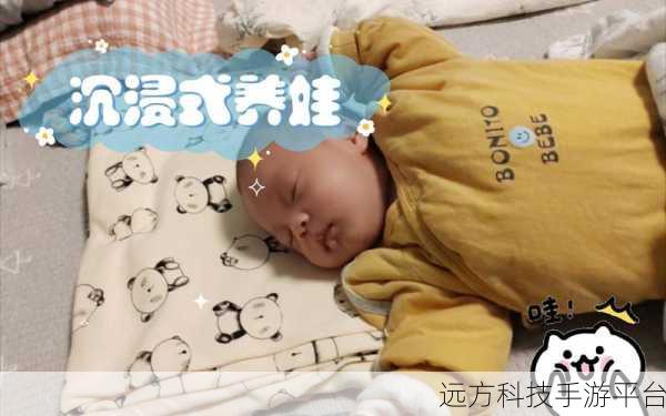 快乐北鼻，沉浸式模拟养娃，休闲新宠来袭！