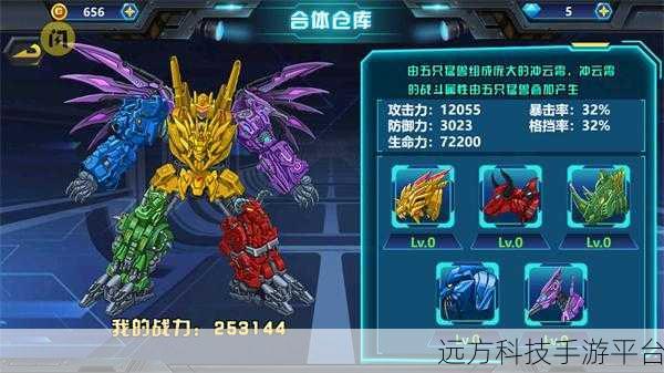 龙兽争霸4震撼来袭,机甲动作新纪元等你开启!