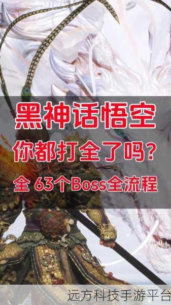 黑神话悟空手游震撼来袭，国产3A大作引爆玩家热情