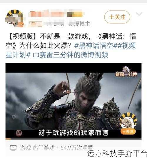 黑神话悟空手游震撼来袭,国产3A大作引爆玩家热情