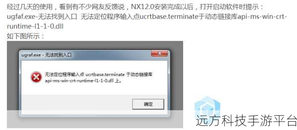 遭遇无法定位程序输入点难题？别慌，看这里！
