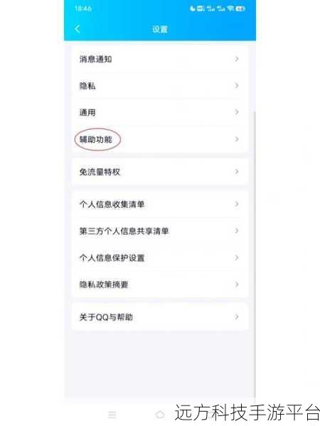 轻松告别 QQ 小世界，还你简洁社交空间
