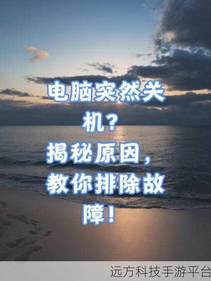 摆脱电脑关机漫长等待，几招轻松解决！