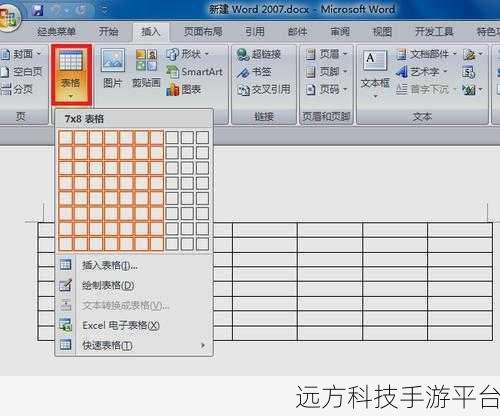 探索 Word 中为表格添加标题的多样妙法
