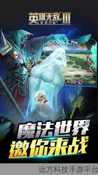 英雄无敌3手机版震撼归来,重温魔幻史诗,单机畅玩新体验