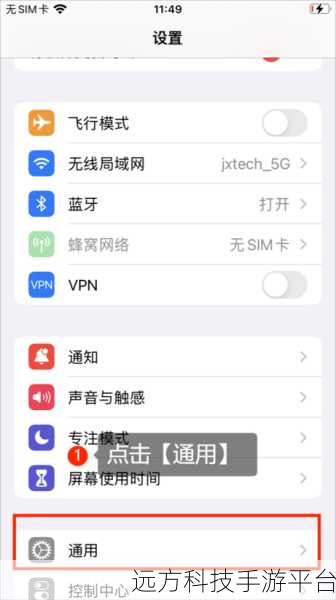 苹果手机设置图标消失？别急，妙招在此！