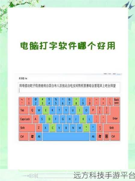 轻松掌握 QQ 拼音输入法升级秘籍，让输入更高效