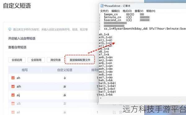 轻松掌握 QQ 拼音输入法升级秘籍,让输入更高效