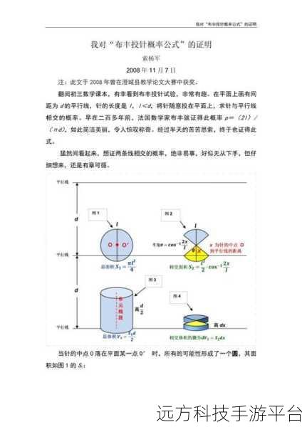 探索神秘的布丰投针问题在 R 语言中的实现之旅