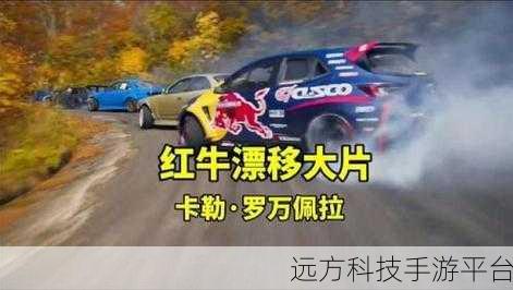 极限赛车漂移，速度与激情的指尖盛宴