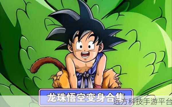 变身吧悟空,开启你的奇幻角色扮演之旅