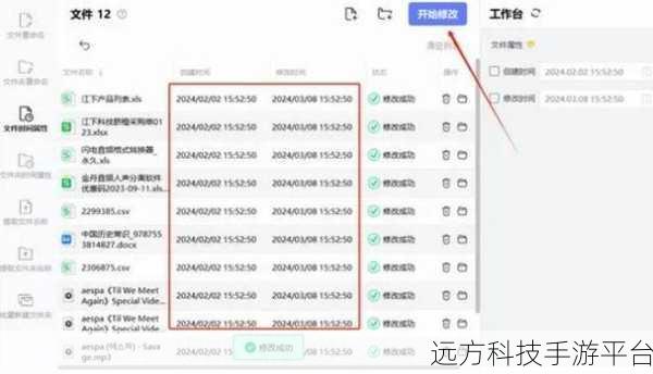 掌握 Word 技巧,轻松生成相同格式页面秘籍