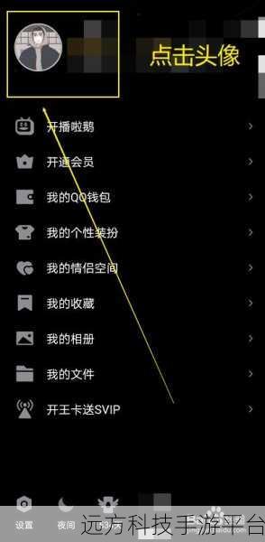 轻松掌握 QQ 聊天背景设置，个性畅聊全攻略